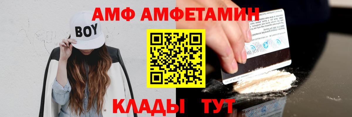 АМФЕТАМИН  Amphetamine Розовый  Вход с VPN  Лениногорск  Amphetamine 
