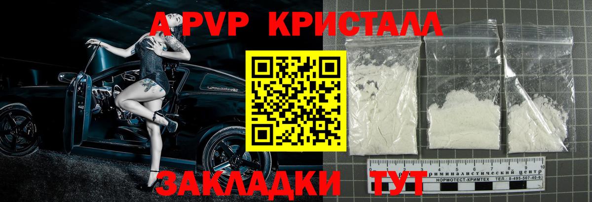 Alpha-PVP кристаллы Лениногорск