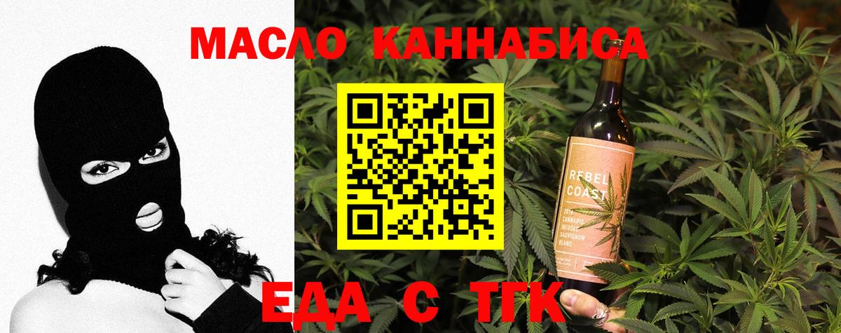 Cannafood конопля  Вход с VPN  Лениногорск 