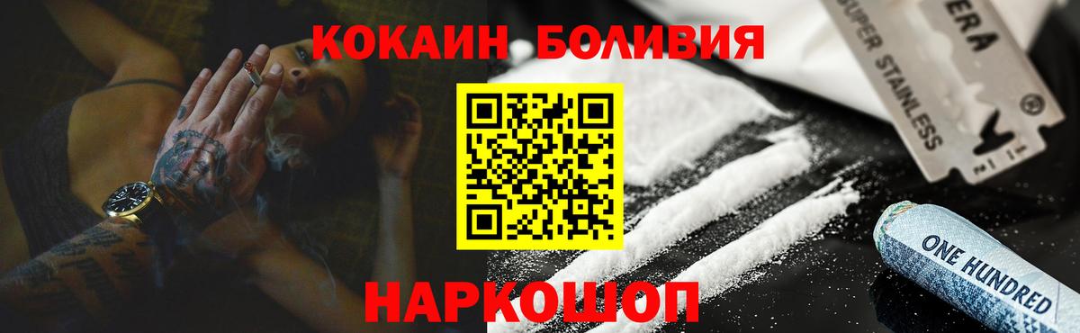 Лениногорск  Cocaine VHQ  COCAIN  Кокаин 99%  Вход с VPN 