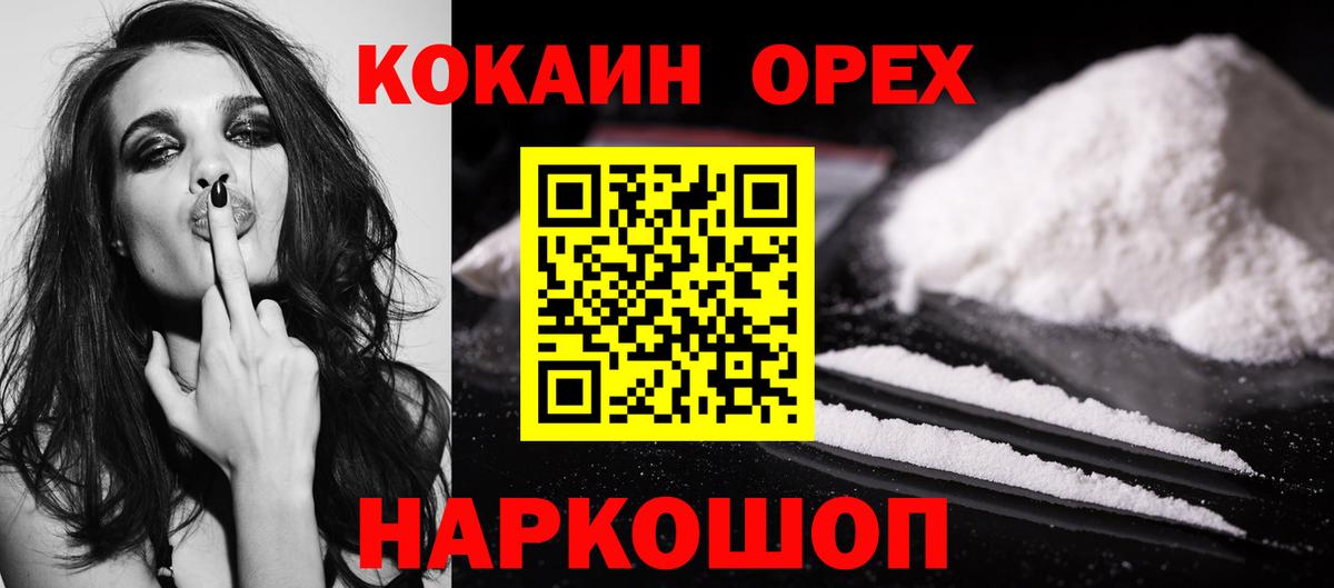 COCAIN FishScale Лениногорск