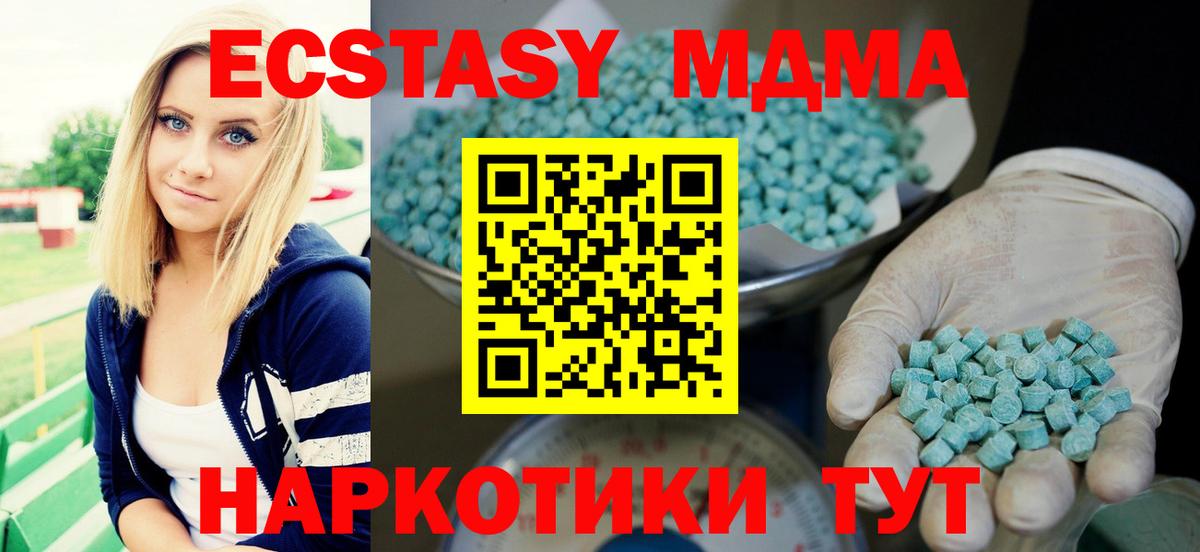 ЭКСТАЗИ 300 mg  Экстази 280мг  Вход с VPN  Лениногорск 