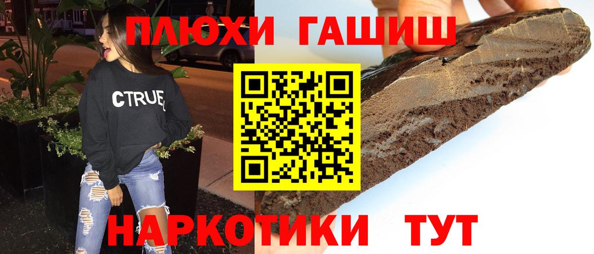 Гашиш хэш  Гашиш  Лениногорск  Гашиш индика сатива  Вход с VPN 
