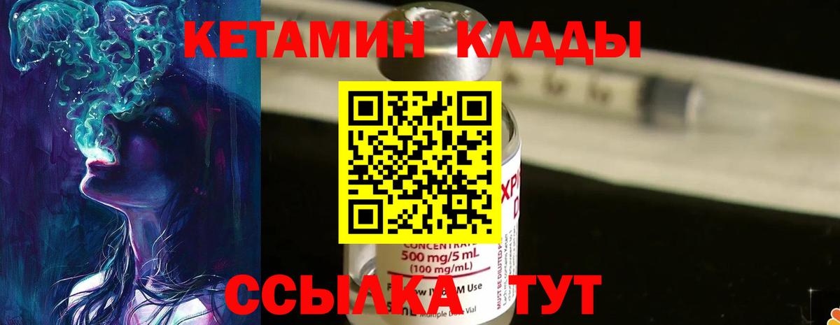 Кетамин VHQ  Кетамин VHQ  Вход с VPN  Лениногорск 