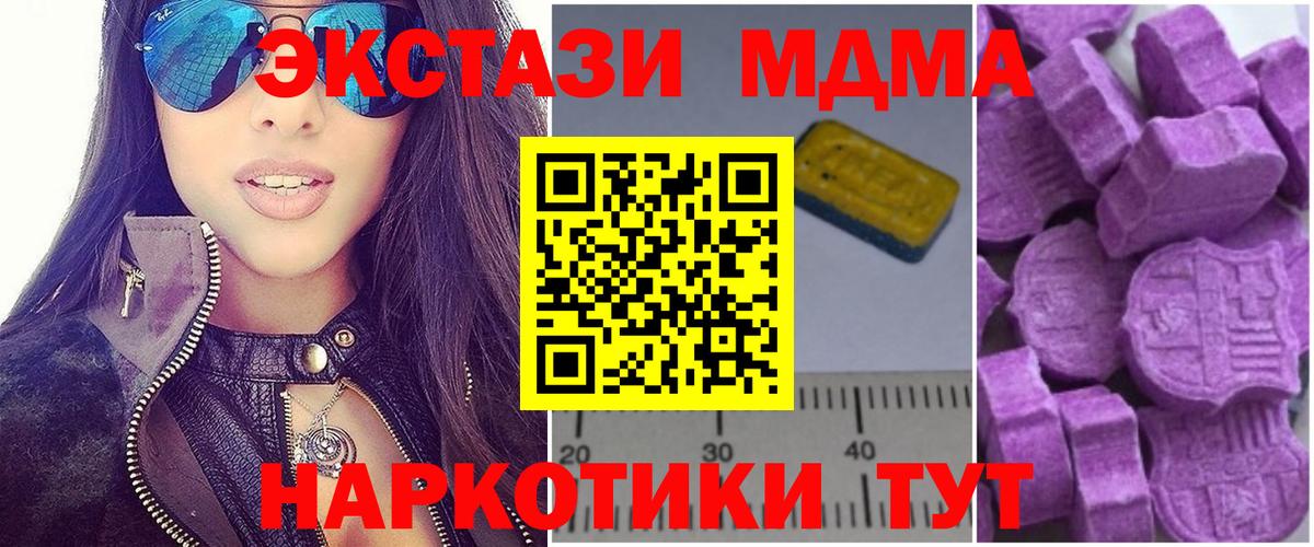 MDMA молли  Вход с VPN  MDMA Molly  Лениногорск 