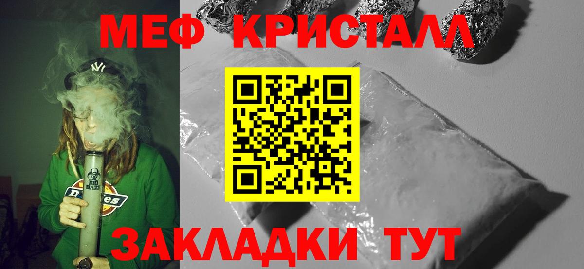 МЕФ мука Лениногорск