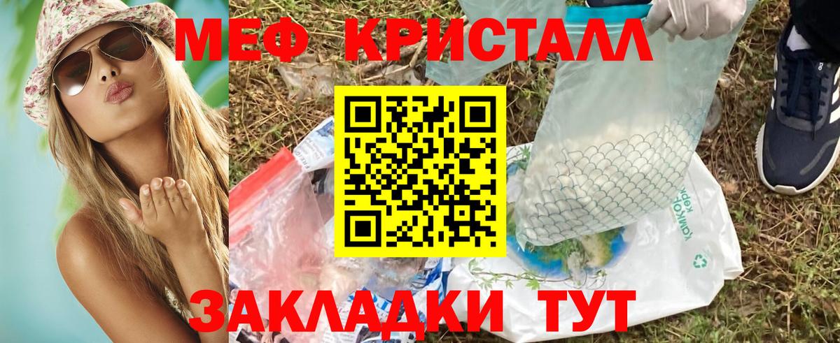 дарнет шоп  Меф  Лениногорск  Вход с VPN  Мефедрон мука 