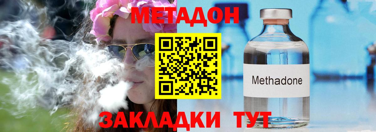 Лениногорск  Метадон methadone  Метадон VHQ  Вход с VPN 