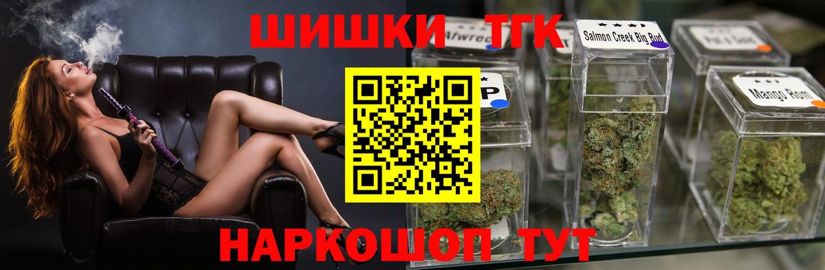 Канабис THC 21% Лениногорск